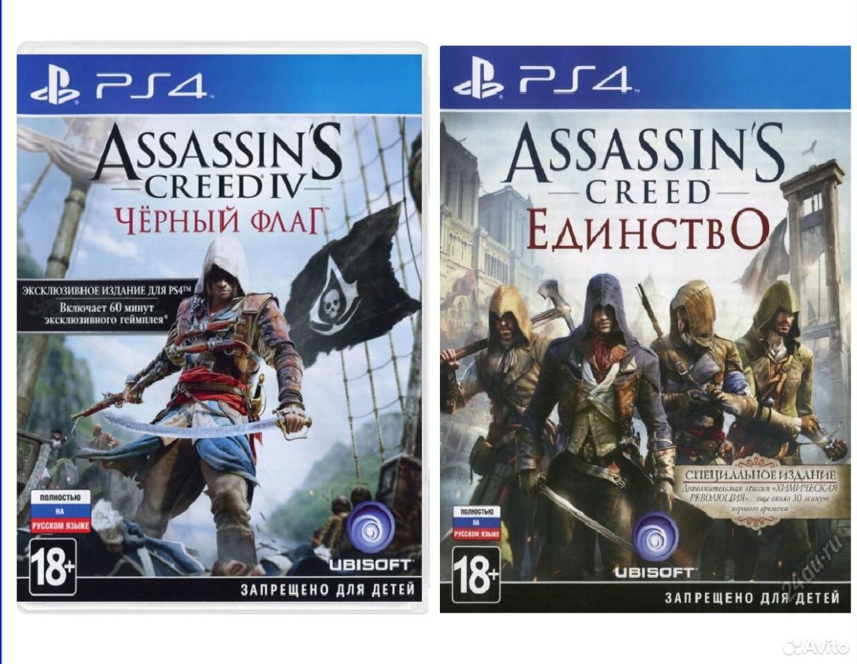 Авито димитровград игры приставки. Assassin’s Creed IV: Black Flag игра обложка. Assassin's Creed Black Flag кнопки Dualshock 4. Крепкий Виснап Black Flag 0.5.