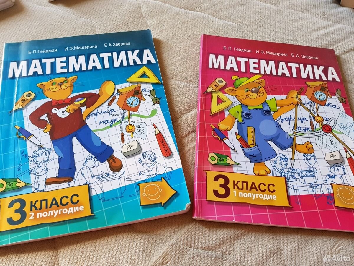 Рабочая тетрадь гейдман. Гейдман математика учебник. Гейдман 4 класс. Гейдман 4 класс математика.