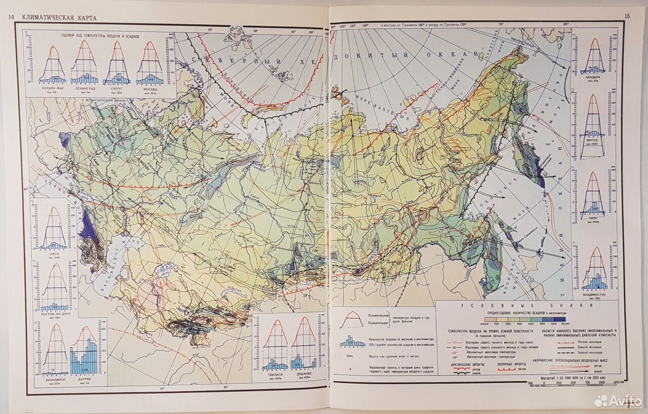 Карта атлас ссср