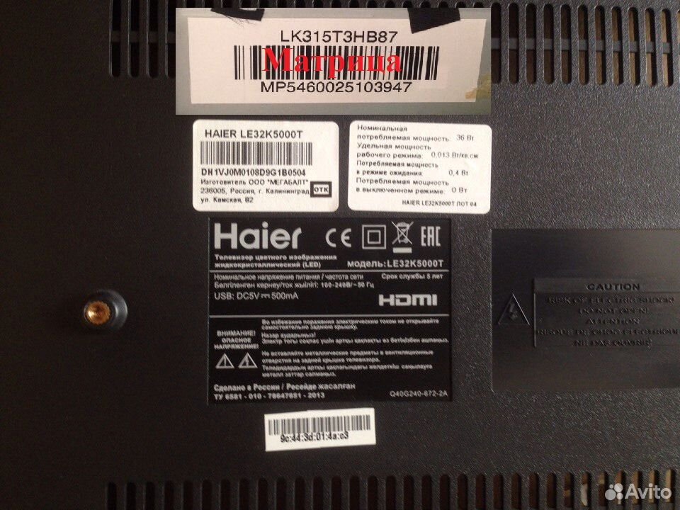 Матрица Haier 55 Дюймов Купить