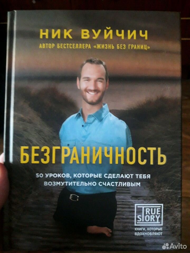 Вуйчич Жизнь Без Границ Купить Книгу