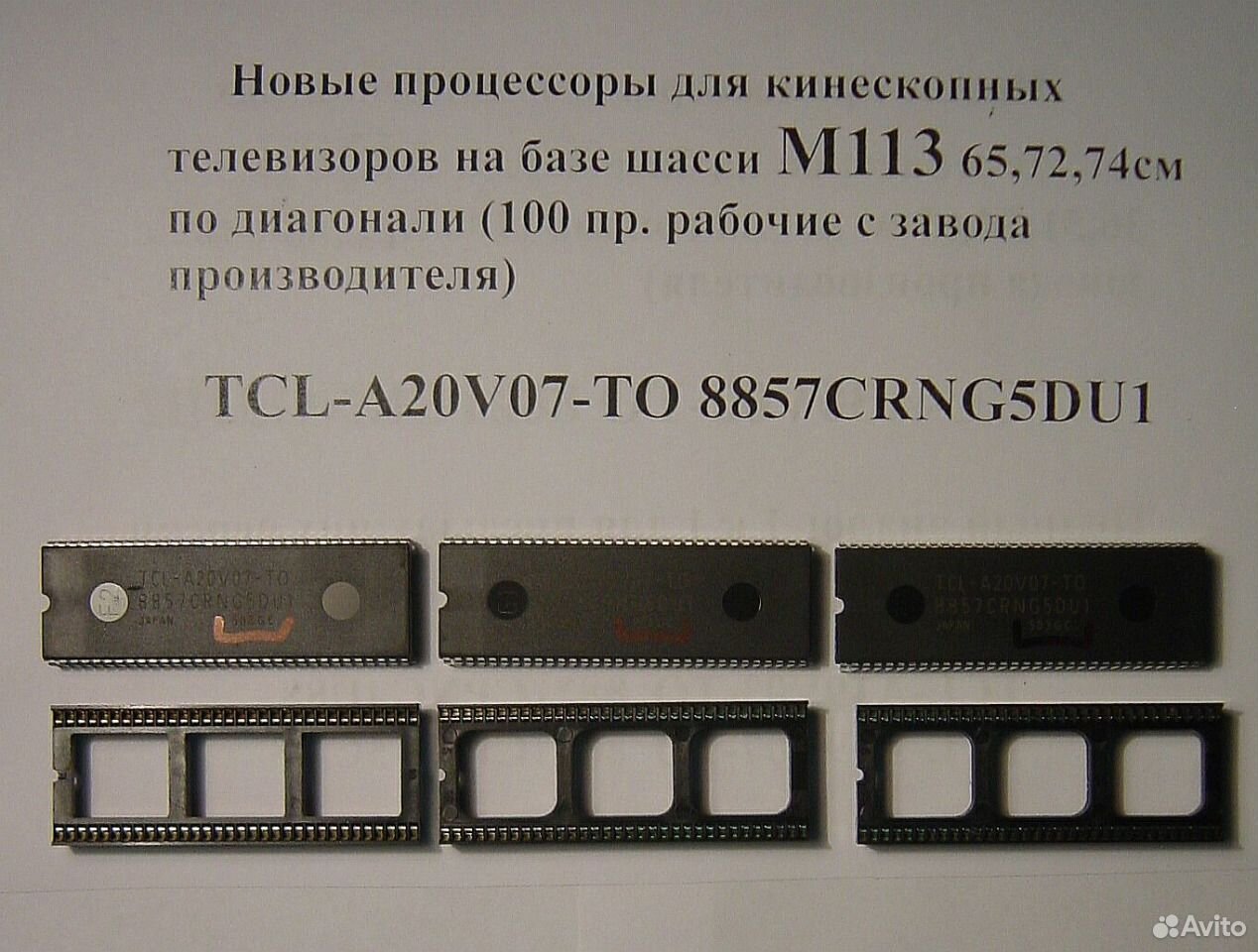 Схема tcl a30v02 to 8821crng5jb2 - 81 фото