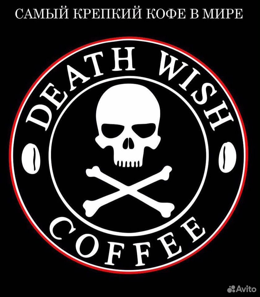 Кофе Death Wish купить на Зозу.ру - фотография № 1