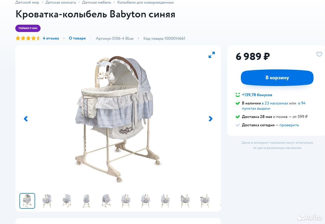шезлонг для новорожденных babyton инструкция