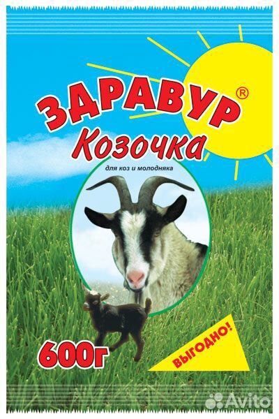 Витаминны "Здравур" для кроликов, коз, поросят купить на Зозу.ру - фотография № 2