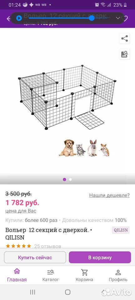 Клетка,вольер для щенка купить на Зозу.ру - фотография № 1