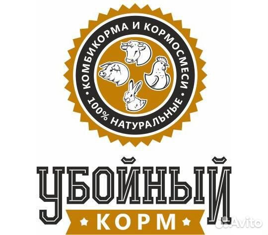 Комбикорм для свиней и птиц купить на Зозу.ру - фотография № 1