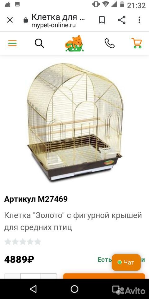 Товары для животных купить на Зозу.ру - фотография № 1