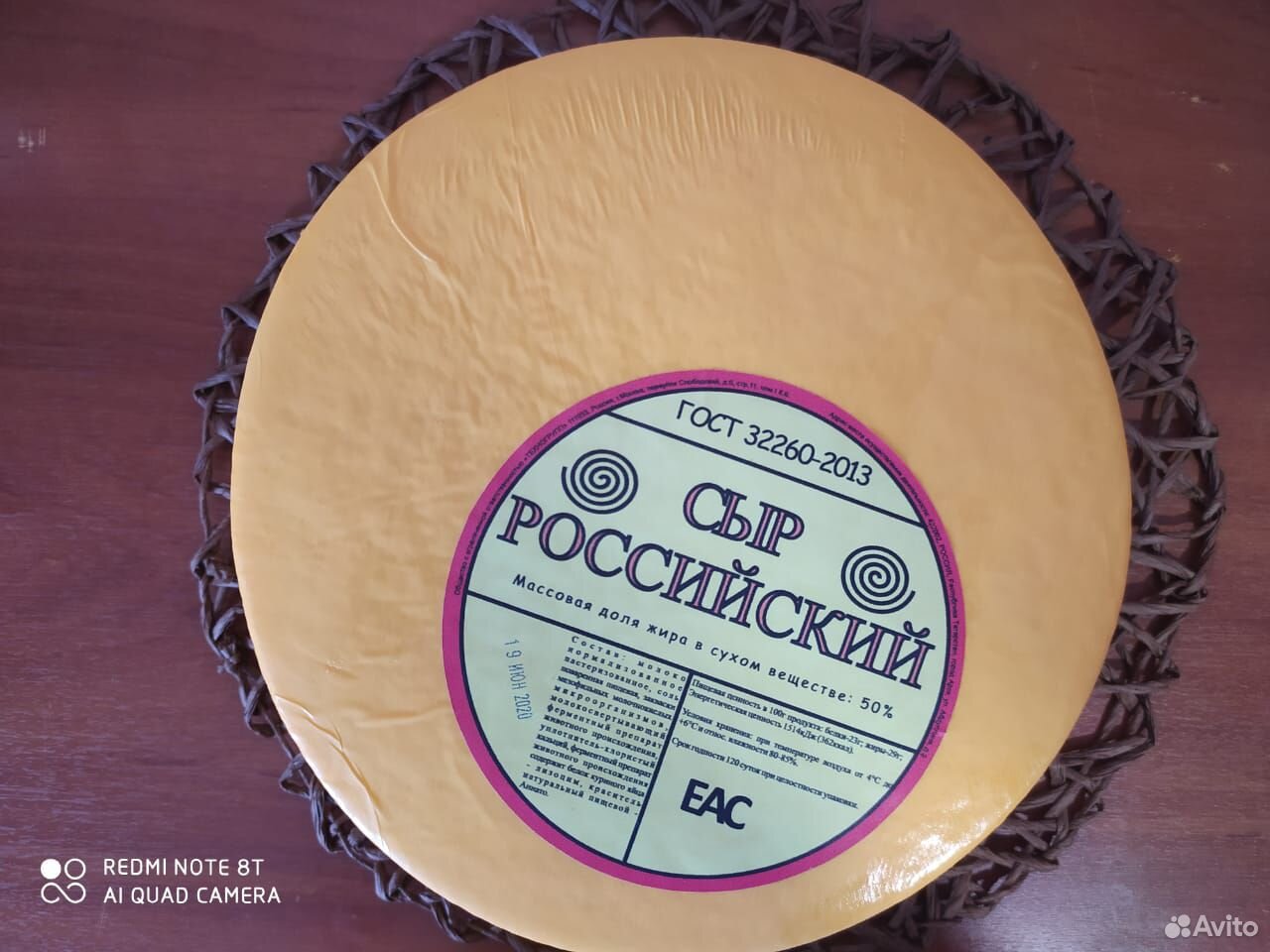 Сыр "Российский Гост" купить на Зозу.ру - фотография № 1