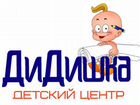 Детский Центр(детский садик) Осиново, ЖК Радужный объявление продам