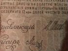 Банкнота 500рублей1912года объявление продам