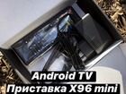 Смарт приставка (Андроид tv) X96 mini объявление продам