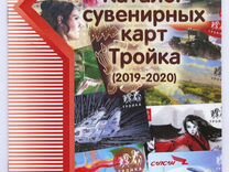 Карта Тройка Новогодняя Карта Тройка Новогодняя