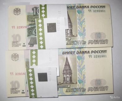 10 рублей 1997г. модификация 2004г, пресс