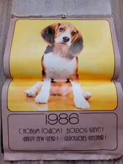 Календарь перекидной 1986 с собакой