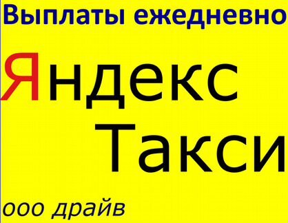Водители в Яндекс такси Майкоп