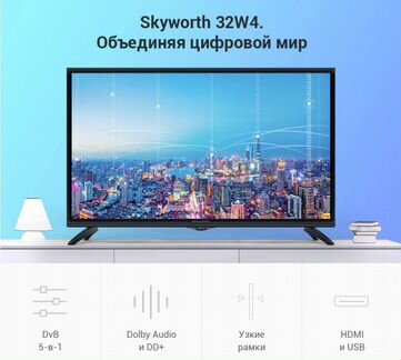 Телевизор LED 32'' Skyworth 32W4 HD Новый