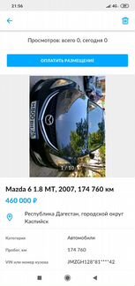 Mazda 6 1.8 МТ, 2007, седан