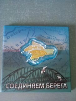 Монета Крымский мост