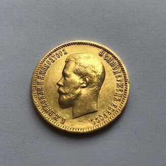 Монета 10 рублей 1900 год