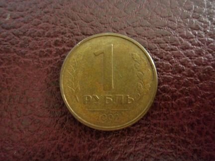 Монеты 91-93 гг