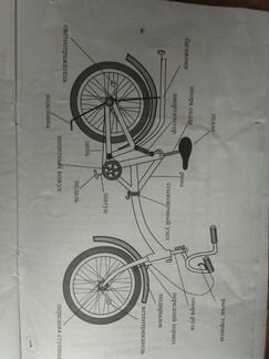Велосипед Donvelo (г. Ростов) 