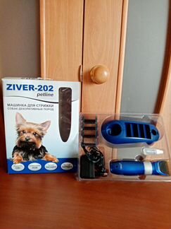 Машинка для стрижки собак декоративных пород Ziver