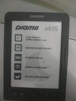 Электронная книга Digma