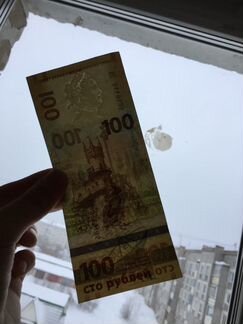 Купюра номиналом в 100 рублей