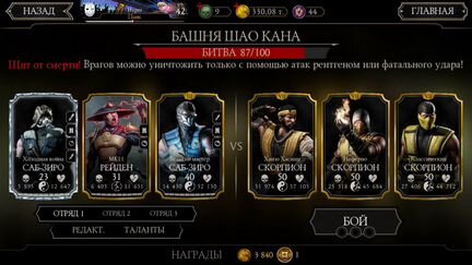 Аккаунт Mortal Kombat Mobile