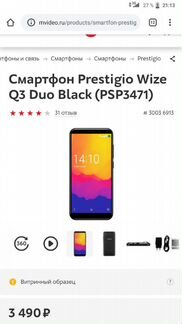 Смартфон Prestigio Wize Q3 Duo Black (PSP3471)