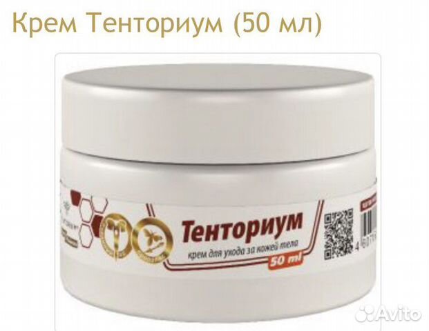 Крем тенториум