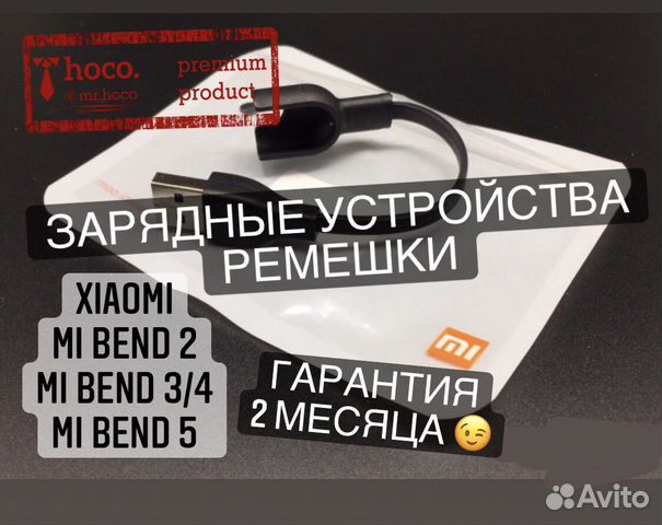 Зарядный кабель (mi band 2, 3, 4,5,6)