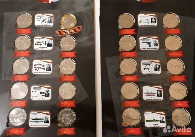 25 рублей Оружие Победы набор 20 монет