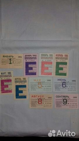 Проездные единые Москва и школьные