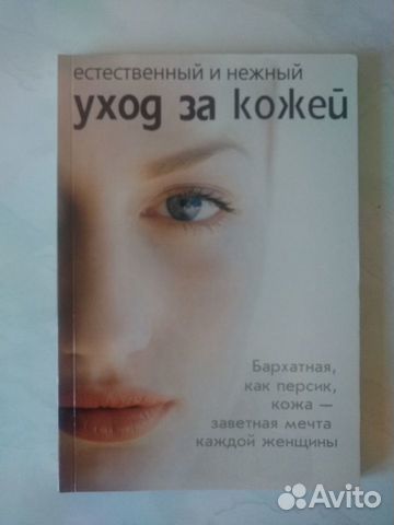 Уход за кожей