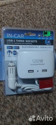 Разветвитель прикуривателя Olesson