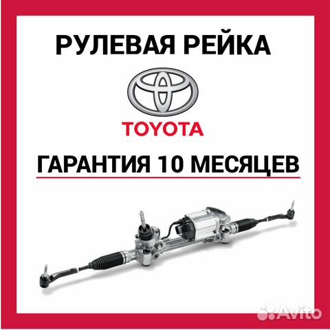 Рулевая рейка Toyota land cruiser 200