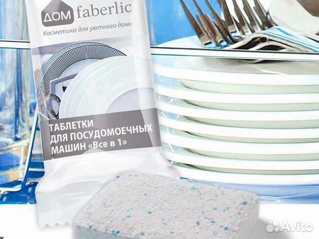 Таблетки для посудомоечной машины