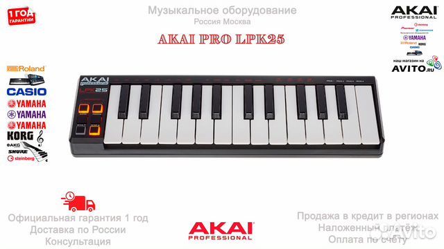 Миди клавиатура Akai PRO LPK25 Новая Гарантия