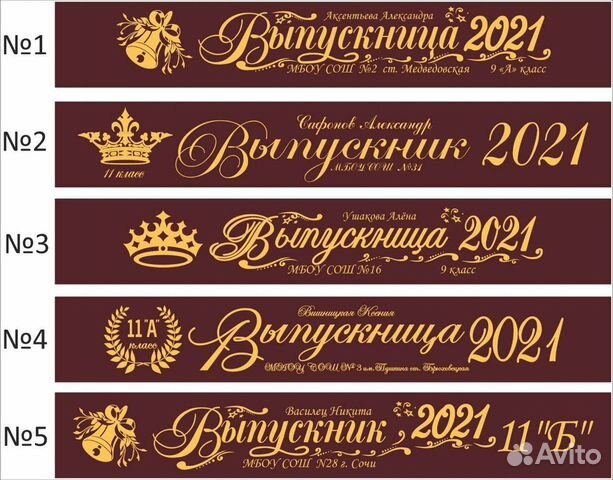 Лента выпускника