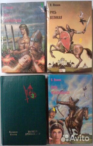 Исторический роман