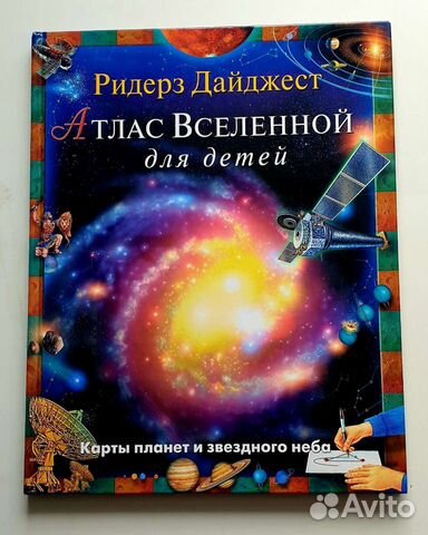 Книги издательства Ридерз Дайджест