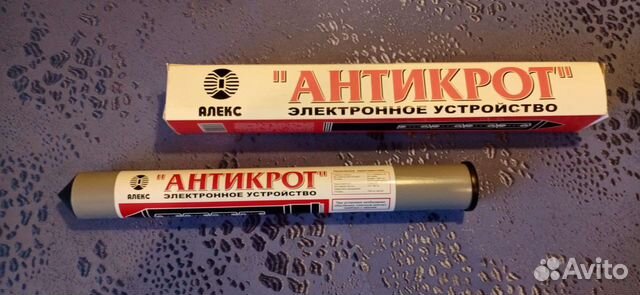 Отпугиватель грызунов