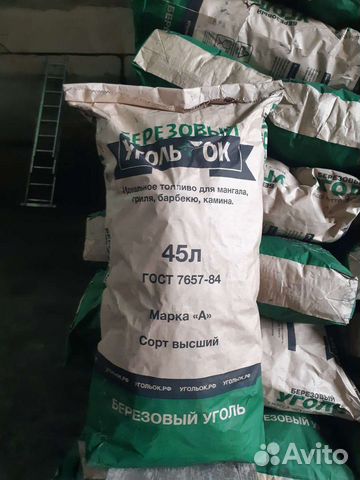 Уголь древесный 
