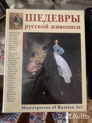 Шедевры русской живописи