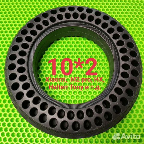 Покрышка, шина литая, для электросамоката, 10*2.5