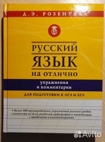 Учебное пособие для егэ по русскому языку
