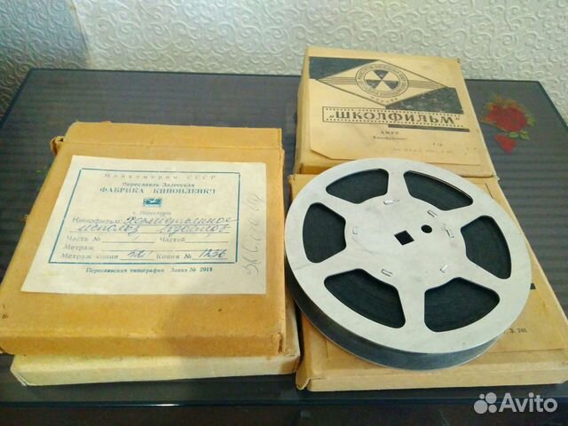 Кинопленки 16 мм