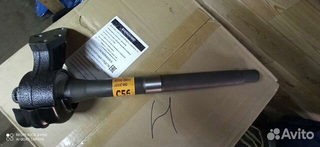 Промежуточный вал KIA Sportage 4wd